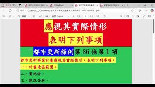 都更地主何時可撤銷都市更新事業計畫同意書？ 都更地主要堅決表示「乞丐建商實施者】要證明確實有準備好等同共負擔的資金，如果無法證明，就一定要堅決認定更新後分配之權利價值比率低於出具同意書而要撤銷同意書！