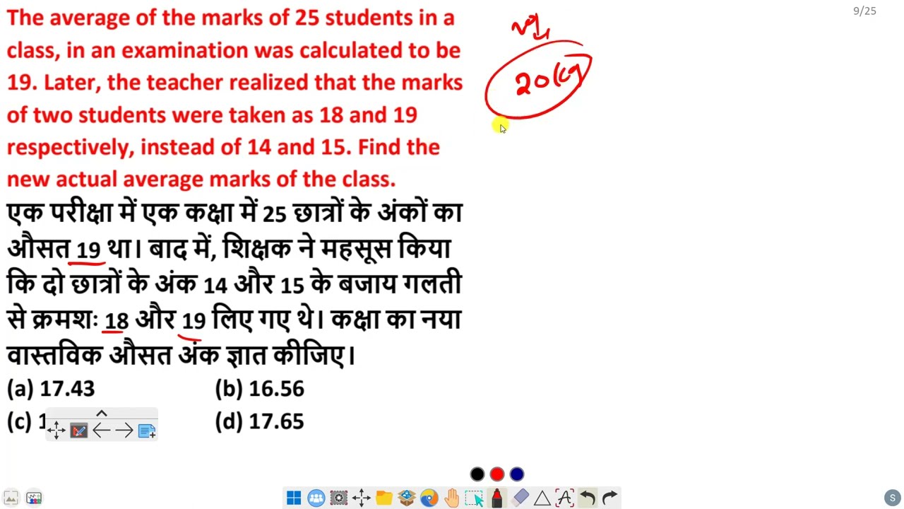 The Average Of The Marks Of 25 Students In A Class, In An Examination ...