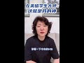 在美留学生大评：这就是我的神#eb5 #美国移民