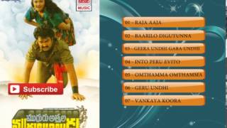 Mugguru Attala Muddula Alludu-Audio Songs Jukebox|Suresh, Nirosha|M M keeravani|Sunil Varma