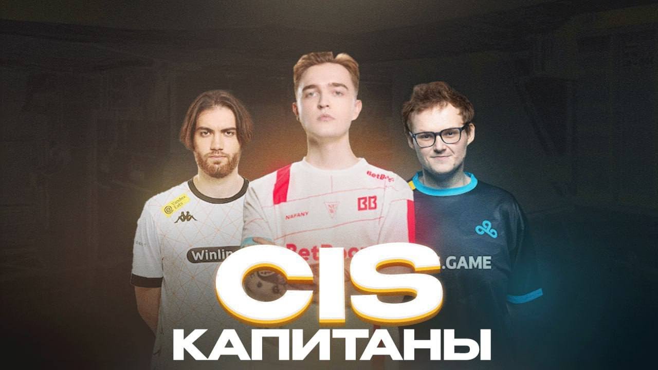 Cis капитаны Youtube