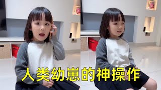 女儿这波操作绝了…#人类幼崽的800个心眼子 #人类幼崽的神操作 #看一遍笑一遍