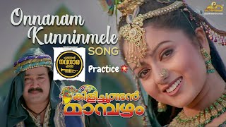 Onnanam Kunninmele - കിളിച്ചുണ്ടൻ മാമ്പഴം Song Bandset 😍നവധാര പൂഞ്ഞാർ 💥🎧 വെച്ച് കേട്ട് നോക്കൂ 👌