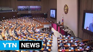 20대 후반기 첫 정기국회 개막...경제 정책 공방 / YTN