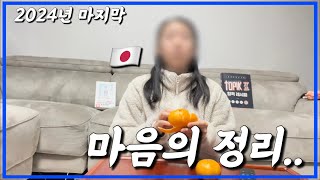 [한일부부/日韓夫婦] 말을 못한 일본인 아내의 마음을 표현하는 방법/口下手な日本人妻の心の表し方。