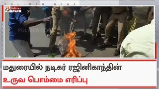 மதுரையில் நடிகர் ரஜினிகாந்தின் உருவ பொம்மை எரிப்பு