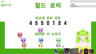 [ 강운실💚 ]피코파크2 8인합방!! - 2024/10/18