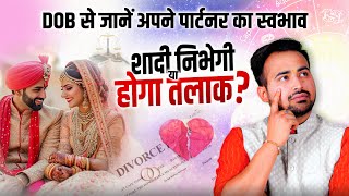 DOB से जाने अपने पार्टनर का स्वभाव | Losho grid Marriage Compatibility | Numerology With Arun Pandit