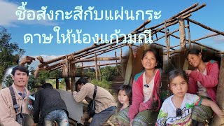 เล่าเรื่องราวน้องแก้วมณีให้ผู้ใหญ่ฟัง พอรับรู้แล้วเร่งด่วนเลย! | 28 ธันวาคม ค.ศ. 2024