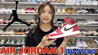 【🔰】あまり履いてこなかったAIRJORDANの歴史をコレクションと共に振り返ろう！