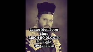 החזן מוטי בויאר 'ריבון העולמים' מלבסקי ■ Cantor Moti Boyer RIBON HO'OLOMIM Malavsky