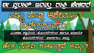 ಈ ಸ್ವಲಾತ್ ಇವತ್ತು ರಾತ್ರಿ ಹೇಳಿದರೆ ಎಷ್ಟು ದೊಡ್ಡ ಆಸೆಯೂ ಈಡೇರಿಸುವನು. ಎಂತಹಾ ಕಷ್ಟದಿಂದ, ತೊಂದರೆಗಳಿಂದ ಹಾಗೂ ಮಾನಸಿ