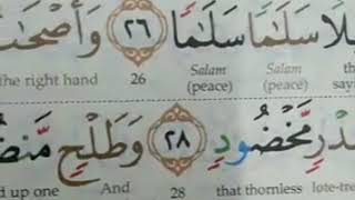 Surah Al Waqiah read 3 times insyaallah Allah make you rich