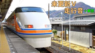 【東武100系走行音(未更新・一部車窓付き)】モハ104-4　浅草→鬼怒川温泉【特急スペーシアきぬ】