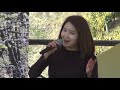 리허설 사랑의 김치 산동애가 가수 송채아 구례산수유축제 20180317