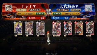 孫市ケニア VS 曹操4枚「英傑大戦」