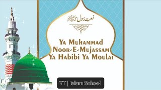 Ya Muhammad Noor-E-Mujassam | Sabri Brothers | Qawali | Qawal | Islam School