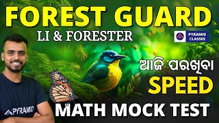 Odisha forest guard recruitment 2023 | previous year question paper | Math class  pyramid classes