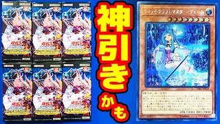 【#遊戯王】これは大勝利かも!? ６箱「デッキビルドパック インフィニティ・チェイサーズ(DBIC)」オックン編【#開封】