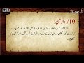 ahle quran ya quranists ka aqeeda kiya ye firqa musalman hen