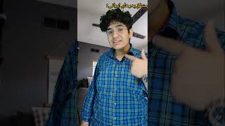 منطق پدر های ایرانی 😂😂لایک و ساب یادتون نره😉❤️❤️