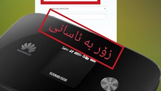 چۆنێتی گۆڕینی پاسۆرد و ناوی وایفای بە ئاسانترین ڕێگا  How To Change Password and Wifi Name  Easy Way