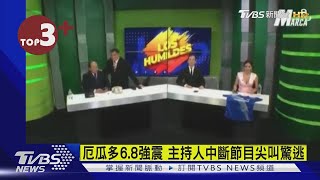 【每日必看】厄瓜多6.8強震 主持人中斷節目尖叫驚逃｜TVBS新聞 @internationalNewsplus