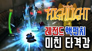 이것이 사이퍼즈의 타격감이다! 레전드 핵펀치 ∥ 사퍼하이 #81