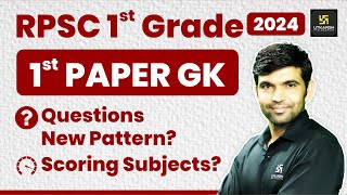 RPSC 1st Grade 2024 | 1st Grade 1st Paper GK Strategy | Narendra Sir