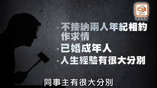 堂舅父性侵15歲外甥女囚2年9月　官斥色膽包天