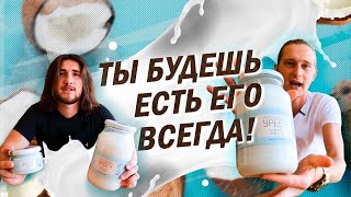 Натуральная кокосовая паста | Урбеч из мякоти кокоса