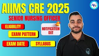 AIIMS CRE SNO ESIC RIMS prelims exam kaise hoga? | Exam Notification 2025: Key Updates You Must Know