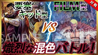 【対戦動画】 黒緑イッショウ vs 緑紫ドフラミンゴ【ワンピースカード #83】/ Issho vs  Doflamingo One Piece Card Game