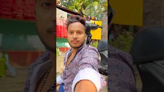 বিলের থেকে ধরে আনা কৈ মাছ দিয়ে আজকে ভাত খেলাম 🥳 Shovon mini vlog