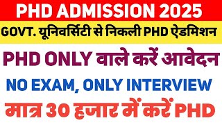 PhD. Admission 2025 |  NO EXAM| GOVT. University PhD Admission|मात्र 30000 में करें Phd