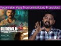 Michael K Raja Director Speech At Pogum idam Vegu Thooramillai Movie Press Meet