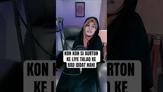 KON KON SI AURTON KE LIYE TALAQ KE BAD IDDAT NAHI #sistani #shiastatus #divorce #talaq #nikah #iddat