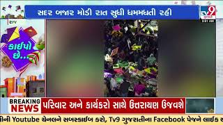 Watch Aerial visuals of Rajkot's Kike market | Uttarayan 2025 | Makar Sankranti 2025 | TV9Gujarati