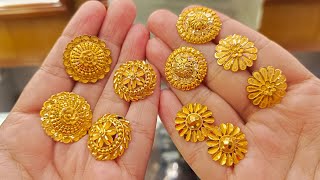 মাত্র ২ আনা থেকে সোনার পাশা/টপ কানের দুল কিনুন | Gold Earrings Design With Price