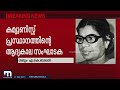 കേരള രാഷ്ട്രീയത്തിലെ ഉണ്ണിയാർച്ചയാണ് ഗൗരിയമ്മ എ.കെ. ബാലൻ mathrubhumi news