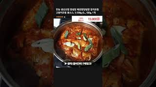 만능 생선조림 양념장 매운탕양념장 갈치조림 고등어조림 봉소스, 1) 550g (5..., 550g, 1개