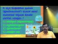 ಹುಸೇನಪ್ಪ ನಾಯಕ್ ರವರ psi ಮತ್ತು pc ಪರೀಕ್ಷೆಗೆ ಸಂಬಂಧಪಟ್ಟಂತೆ ಚರ್ಚೆ