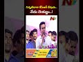 రాజకీయాల్లో పార్టీలు మారడం సహజం minister ktr l ntv