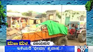 Bhima River Flood Affects More Than 60 Families In Tarapura Village In Vijayapura