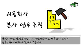 05 본사 업무부서