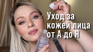 ЛУЧШИЕ СРЕДСТВА ПО УХОДУ ЗА КОЖЕЙ ЛИЦА / MEDIPEEL / КОРЕЙСКИЙ УХОД