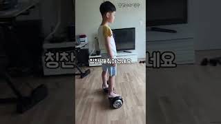 동현이의 전동휠 타기 #shorts