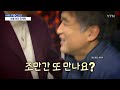 장제원tv 장제원 의정 보고 콘서트 울다 웃다 열창 2023.12.15 출처 ytn