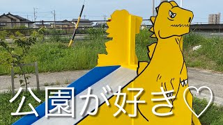 公園が好き♡浜松海琉公園【じょーさんぽ】