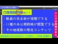 fx【ドル円予想】変動待ちの時期こそ細かい波動に目を向けて分析力を養う【ローソク足トレード手法】2021年10月19日